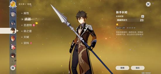 《原神》钟离怎么样 原神钟离值得培养吗