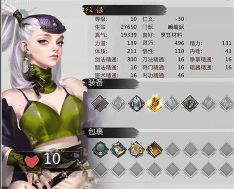 《我的侠客》纹银情缘任务 纹银剧情攻略