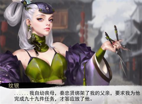 《我的侠客》纹银技能介绍 纹银技能怎么样