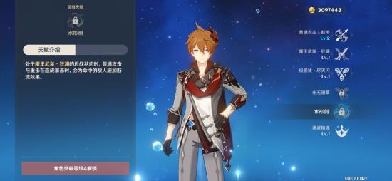 《原神》迪奥娜突破材料是什么 迪奥娜天赋材料