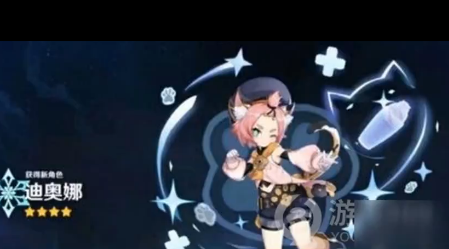 《原神》迪奥娜几星 迪奥娜角色定位