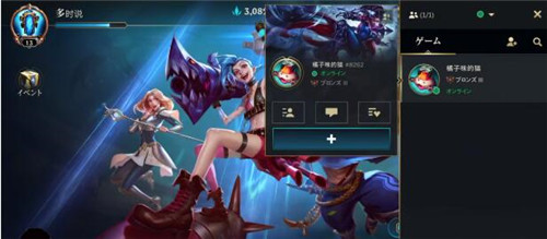 《英雄联盟手游》日服怎么加好友 日服加好友方法介绍