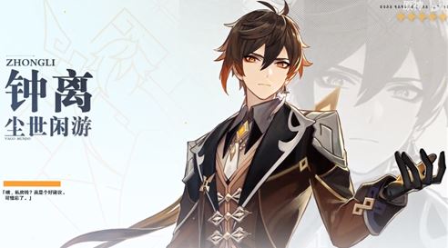 《原神》钟离突破材料有哪些 钟离突破材料及天赋材料一览