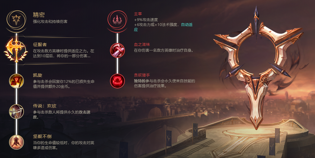 《英雄联盟手游》蛮王天赋怎么选 蛮王天赋选择什么好