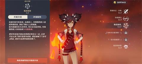 《原神》辛焱技能介绍 辛焱技能效果是什么