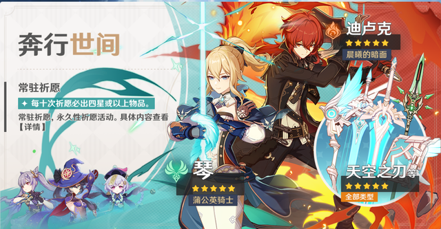 《原神》1.2版本更新内容 原神1.2版本更新时间介绍