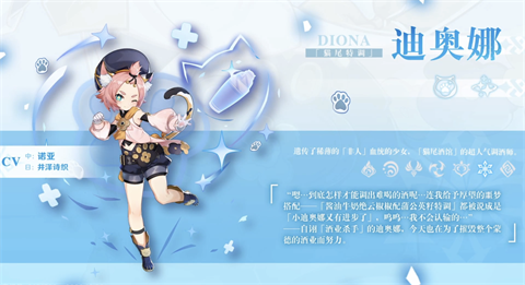 《原神》迪奥娜武器推荐 迪奥娜武器用什么好