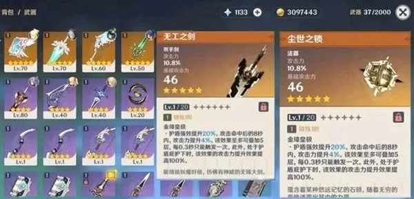 《原神》尘世之锁怎么获得 尘世之锁效果介绍