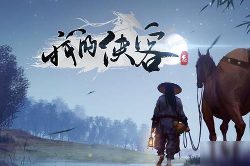 《我的侠客》腊八粥怎么获得  腊八粥在哪