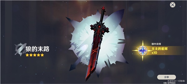 《原神》北斗用什么武器比较好 北斗1.1版本最强武器推荐