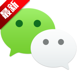微信