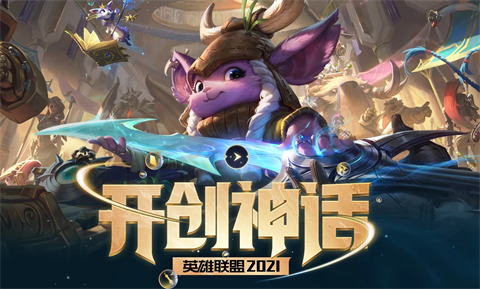 《英雄联盟》刺客出什么神话装备 LOL刺客神话装备选择