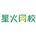 星火网校学生端
