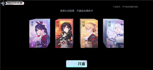 《黑潮之上》自选起源哪个好 自选起源选择方案