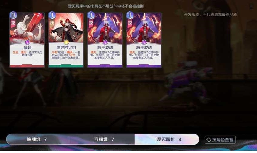 《黑潮之上》怎么弃牌 黑潮之上怎么丢弃卡牌