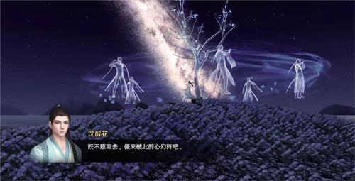 《天涯明月刀手游》怎么破解音符 第二个BOSS打法攻略