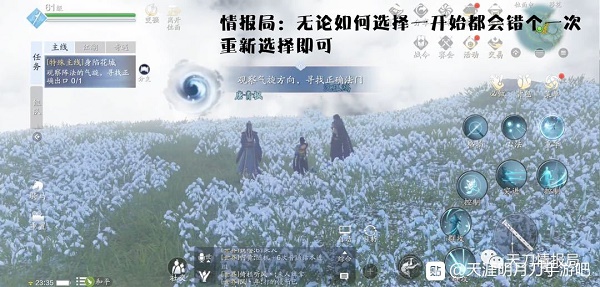 《天涯明月刀手游》身陷花城怎么做 特殊主线身陷花城完成方法