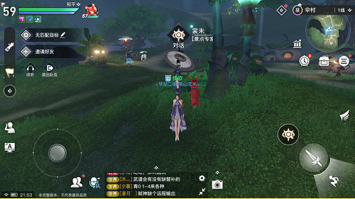 《天谕手游》裳未在哪里 裳未冒险任务位置及完成方法介绍