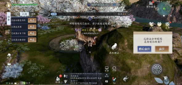 《天涯明月刀手游》先人秘藏4怎么完成 锦鲤先人秘藏案完成方法