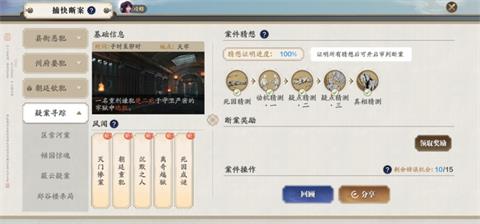 《天涯明月刀手游》牢狱疑云断案怎么做 破案锦鲤牢狱疑云凶手是谁