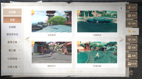 《天谕手游》萤川郡景点拍照坐标 萤川郡景点拍照位置大全