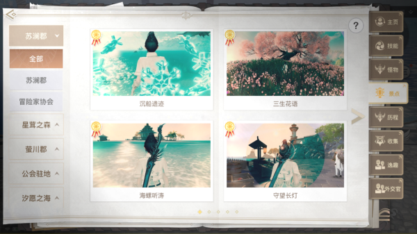 《天谕手游》景点拍摄坐标 景点坐标位置一览