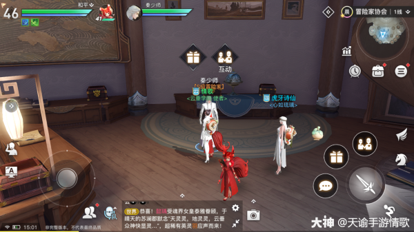 《天谕手游》怎么结伴 好友结伴系统介绍