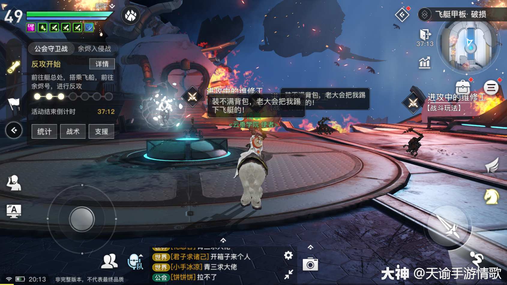 《天谕手游》深空余烬怎么打 工会副本深空余烬打法攻略