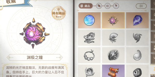 《天谕手游》渊级之瞳怎么获得 渊级之瞳获取方法介绍