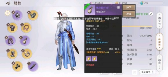 《天谕手游》装备属性忘君是啥 忘君装备属性介绍