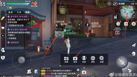 《天谕手游》约字下的宝箱在哪里 探灵宝箱位置坐标