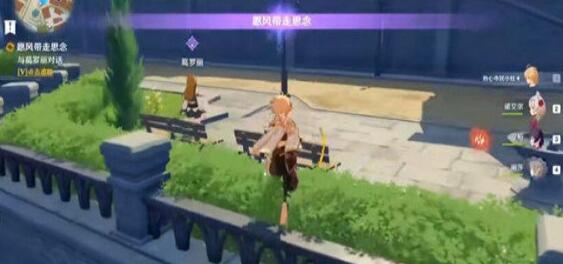 《原神》愿风带走思念任务怎么接 愿风带走思念触发方式及完成方法