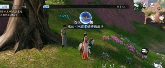 《天涯明月刀手游》蝶讯八荒掌故奇遇怎么做 蝶讯八荒掌故任务完成方法