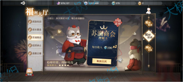 《天谕手游》哪里值得氪金 氪金攻略详情