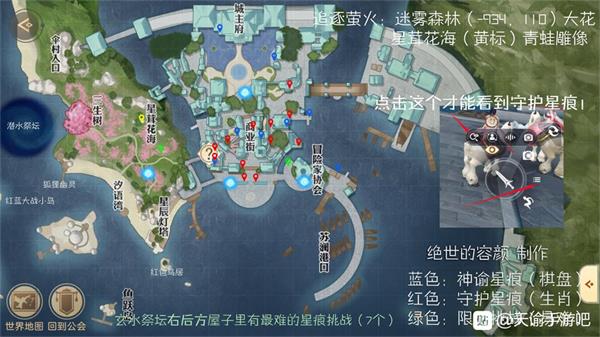 《天谕手游》神谕符文全位置坐标一览