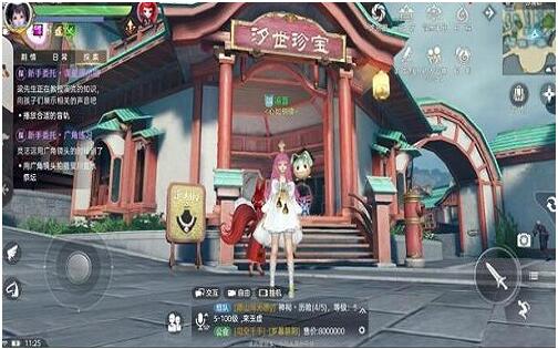 《天谕手游》谕戏三杰在哪里 谕戏三杰位置介绍