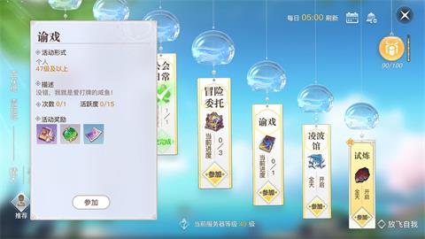 《天谕手游》谕戏卡牌怎么获得 谕戏卡牌获取方法