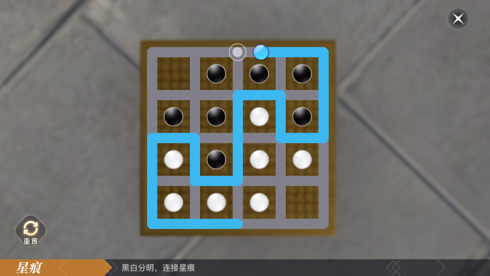 《天谕手游》玄水教星痕怎么走 玄水教祭坛神偷星痕棋盘连接方法