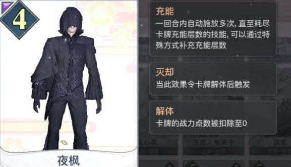 《天谕手游》谕戏充能卡牌有哪些 谕戏充能卡牌排名