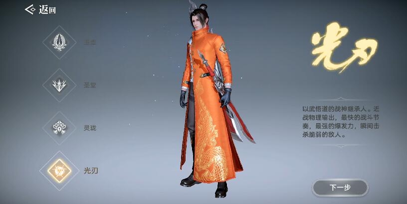 《天谕手游》光刃和玉虚哪个好 光刃和玉虚强度比较