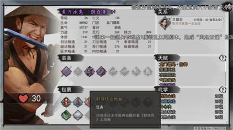 《我的侠客》灵群侠传任务怎么完成 灵群侠传任务完成方法