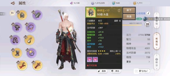 《天谕手游》光刃堆什么属性好 2020光刃属性加点推荐