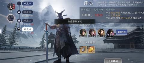 《天涯明月刀手游》魔宗现世难度四怎么打 薛忘难度四怎么打