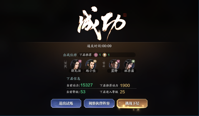 《天涯明月刀手游》天波府68层怎么过 天波府68层通关技巧