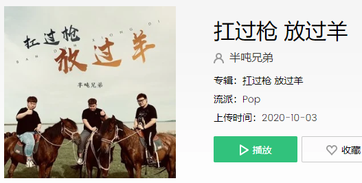 抖音杠杠杠杠杠杠歌曲开头是什么歌