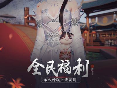 《天涯明月刀手游》阵营BOSS怎么打 游阵营BOSS奖励