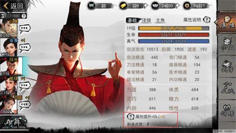 《我的侠客》属性怎么提升 属性提升方法