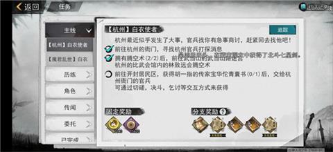 《我的侠客》主城好感度怎么提升-主城好感度提升方法