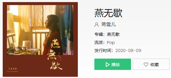 抖音山鸡哪能配凤凰背景音乐是什么歌