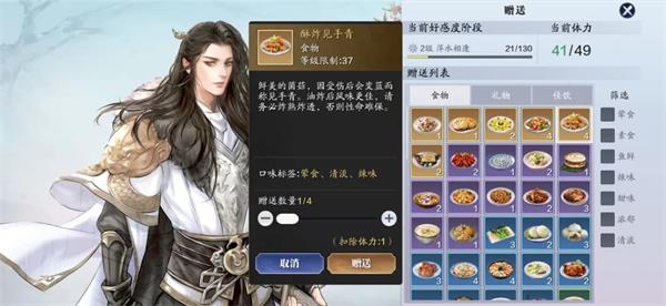 《天涯明月刀手游》沈孤鸿好感度怎么提升 沈孤鸿好感提升攻略